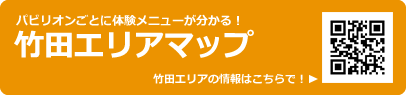 竹田エリアマップ　QRコード